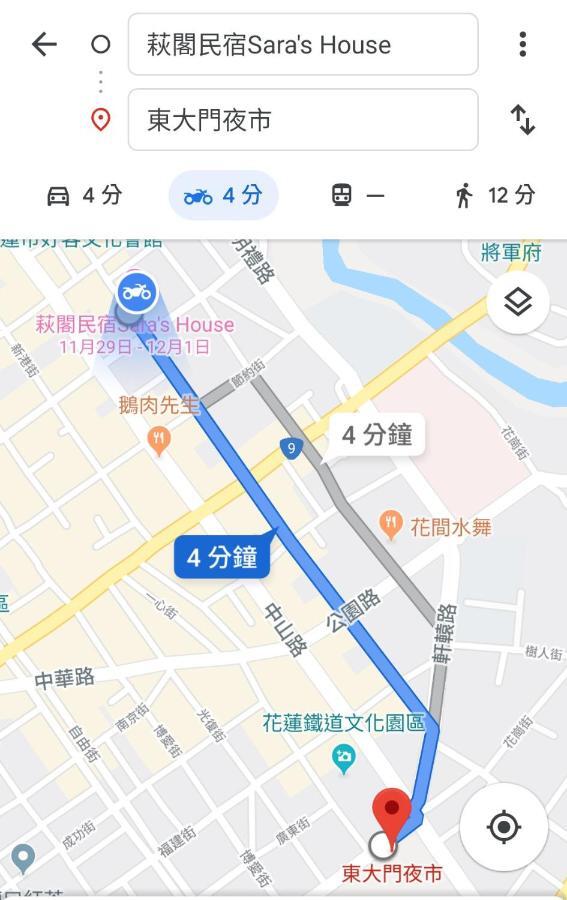הואליין סיטי 萩閣民宿sara'S House走路可到夜市近市區好停車 מראה חיצוני תמונה